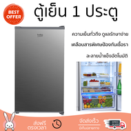 รุ่นใหม่ล่าสุด ตู้เย็นเล็ก ตู้เย็น 1 ประตู BEKO RS9220P 3.3 คิว สีเงิน ใช้งานสะดวก ความเย็นทั่วถึง ด