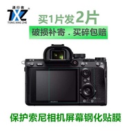 適用索尼ZV1F E10L相機A7C a7R4a7s3 A9m2鋼化膜黑卡7RX1006400貼