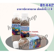 12 Bottles Of Beautiful Fish Food Small Pellets 2 Colors Mini 2 Size 2 (BY442)