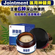 Jointment 神髓膏 让你不再被关节炎/解决膝盖痛疼