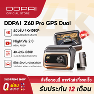 [2025 New] DDPAI Z60 Pro GPS Dual Sony STARVIS & HDR Ultra HD กล้องติดรถยนต์ ระบบ πLink รองรับ 4K+2K