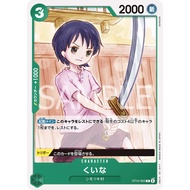 One Piece Card Game ST12-002 | C | CHARACTER Kuina -Zoro & Sanji- [ST-12]