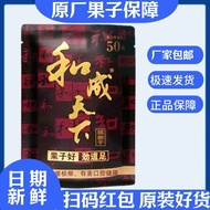和成下槟榔元元元袋装散装日期新鲜Hecheng betel nut yuan yuan yuan bag bulk date newssdd33sg20250912