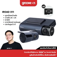[ฟรี 32GB] IROAD X11 กล้องติดรถเกาหลี หน้าชัด 2K หลังชัด 2K รองรับการบันทึกตอนจอดรถยนต์ได้ 24 ชั่วโม
