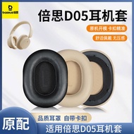 Suitable for BASEUS BASEUS d05 Earphone Case d02pro Earmuffs Headset Bluetooth Earphone Sponge Heads