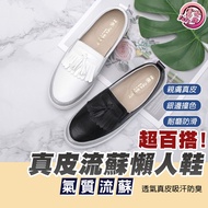 Fufa Shoes Brand| Genuine Leather Flow Embellished Lazy Black/White 1DH003 Small White Brand Bag Commuter