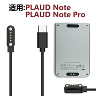 Suitable for PLAUD Note AI Voice Recorder Charging Cable PLAUD Note Pro Conference Pen Magnetic Char