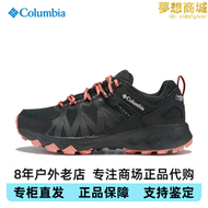哥倫比亞Columbia戶外女輕盈緩震防水徒步登山鞋BL5953