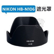 HB-N106 Hood Nikon AF-P18-55mm f/3.5-5.6G VR 10-100mm Lens
