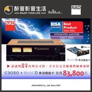 【醉音影音生活】限量優惠-英國 NAD C3050 LE 綜合擴大機 + MDC2 BluOS D 串流模組卡 優惠組合