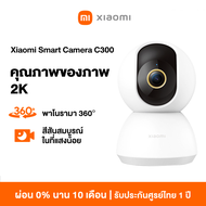 Xiaomi Mi Smart Camera C300 / C200 / C400 PTZ 2K Home Security Camera 1296p (GB Version) กล้องวงจรปิดไร้สายอัจฉริยะ