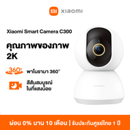 Xiaomi Mi Smart Camera C300 / C200 / C400 PTZ 2K Home Security Camera 1296p (GB Version) กล้องวงจรปิ