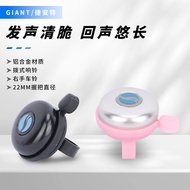Genuine GIANT GIANT Bicycle Bell Mountain Bike Folding Bike Aluminum Alloy Bell Bicycle Warning Acce