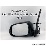【現貨】豐田 TOYOTA Previa 06 年後 9線 電動鏡片 電動收折 除霧 方向燈 後視鏡