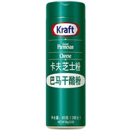 Kraft卡夫Kraft芝士粉巴马干酪粉 85g 美国原装进口干酪粉奶酪烘焙原料