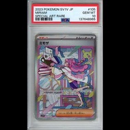 [PSA 10]2023 Pokemon 日版 sv1V 105/078 米莫莎 Miriam ミモザ SAR
