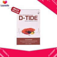 GNS D-TIDE ดีไทด์ บำรุงไต เก๊าท์ ล้างสารพิษ กรดยูริค ไตทำงานหนัก ไตวาย สินค้าของแท้ 100% (ราคานี้ไม่