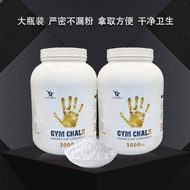 【1399人收藏】镁粉防滑粉固态运动防滑粉单杠羽毛球铅球攀岩固体防汗干手粉大桶【 1399 people's collection 】 Magnesium powder anti slip powde