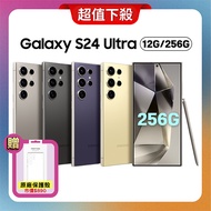 【贈原廠保護殼】SAMSUNG Galaxy S24 Ultra 5G 12G/256G AI旗艦手機 (精選優質福利品)鈦紫