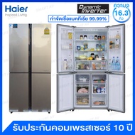 Haier ตู้เย็น Multi Door แบบ 4 ประตู ความจุ 16.3 คิว ระบบ Inverter รุ่น HRF-MD456GG (สีทองกระจก)