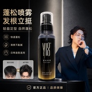 [Johor In Stock]Y18蓬松喷雾Y18 Fluffy Spray Styling No Glue Flat Hair Savior Light Refreshing Non-Sticky