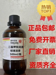 Experimental research and testing of 500ml/vial diluted standard with dichloromethane solution