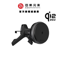 [ADAM ADAM Elements] CQ3 Qi2.2 25W Refrigeration Magnetic Charger For Car