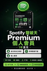 Spotify Premium Individual Membership - 1 Year Top-up