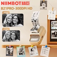 NIIMBOT B21 Newly Upgraded HD Version 300dpi Label Printer B21PRO