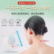 Baiyun Mountain Star Group Wormwood Ear Health Sticker Ear Care Sticker Ear Health Sticker Ear Liste