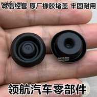 Suitable for Great Wall Harvard Tank 400 New Energy Hi4-T Front Rear Door Rubber Lower Side Rubber P