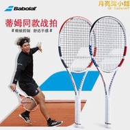 Babolat百寶力PURE STRIKE蒂姆PS98 100網球拍法國國旗版專業拍