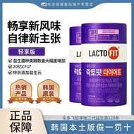 Korea LACTO LACTO-FIT LACTO-FIT LACTO-FIT Probiotic Type Probiotics Light Body Version 60 * 2g