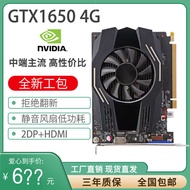 全新GTX1650 4GD6显卡办公吃鸡设计模型搭建AI低功耗不用独立供电New GTX1650 4GD6 Display20250817