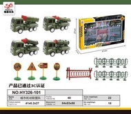 全城熱賣 - 培訓機構兒童益智玩具拼插圖軌道車場景停車場大號禮盒玩具車HY326-101城市軍事車