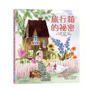 < Qifeng > The Secret Of Suitcase [Childlike Time]