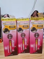 50惠-天然海澡染髮護髮膏