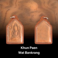坤平 Khun Paen Wat Ban krang ,Suphanburi