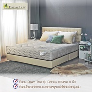Satin ที่นอน Dream Tree รุ่น DAHLIA ขนาด 3.5 ฟุต 5 ฟุต และ 6 ฟุต หนา 9 นิ้ว แถมฟรีหมอนหนุน