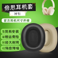 Suitable for BASEUS BASEUS H1i Earphone Case Earmuffs Headphone Sponge Case Ear Cushion Protection A