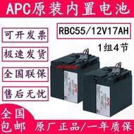 RBC55內置UPS蓄電池APC施耐德SUA2200ICHSUA2200ICH-45專用配件