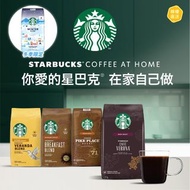 ⭕️含運到手價⭕️Starbucks 星巴克 咖啡豆系列 每包2.5磅（1.13kg）｜Breakfast、Veranda、Pike Place、Verona、Winter Blend