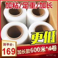 #Stretch Film Stretch Film Thickened#Stretch Wrap Packing Film50cm Full Box Industrial Packaging Fil