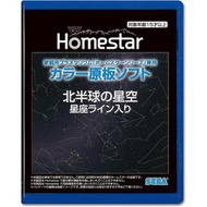 [3東京直購] SEGA HOMESTAR 北半球的星空帶星座線 星空投影機 專用軟體