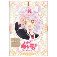 Sách ngoại văn: しゅごキャラ! ジュエルジョーカー Shugo Kyara! Jewel Joker 1 (Special Version)