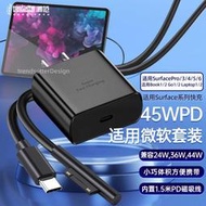 適用于surface微軟Pro3/4/5/6/go/laptop/book2/3平板筆記本電腦充電器頭24W/36W/4