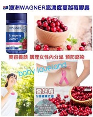 澳洲WAGNER高濃度25000mg蔓越莓膠囊 90粒