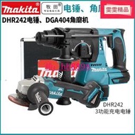 &amp;牧田18V無刷鋰電電錘DLX2161X充電式角磨機套裝DHR242多功能電鉆