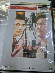 懷念 陳觀泰 上海灘大亨 樂貿絕版 dvd 全新