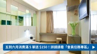 海景絲麗酒店 Silka Seaview Hotel 標準客房 3h｜彈性入住酒店